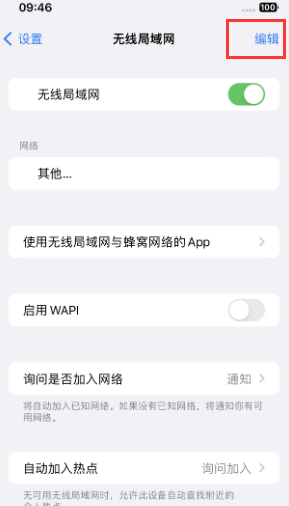 岗巴苹果Wifi维修分享iPhone怎么关闭公共网络WiFi自动连接 