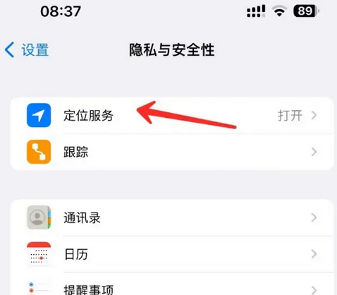 岗巴苹果客服中心分享iPhone 输入“发现石油”触发定位 