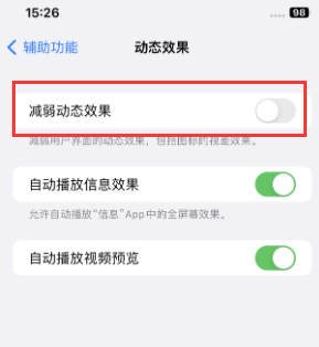 岗巴苹果售后维修点分享苹果iPhone如何隐藏dock栏 