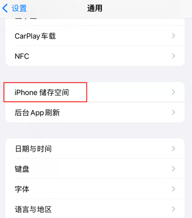 岗巴iPhone系统维修分享iPhone储存空间系统数据占用过大怎么修复 