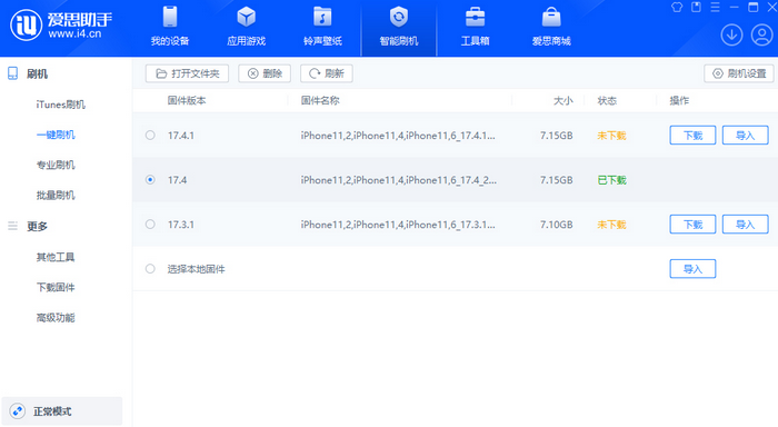 岗巴苹果12维修站分享为什么推荐iPhone12用户升级iOS17.4