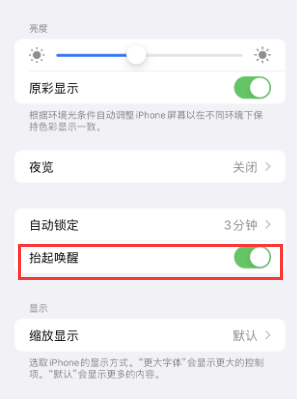 岗巴苹果授权维修站分享iPhone轻点无法唤醒怎么办