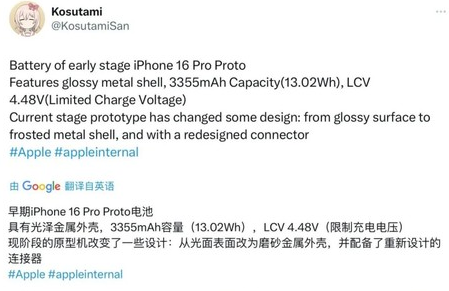 岗巴苹果16pro维修分享iPhone 16Pro电池容量怎么样