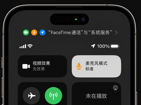 岗巴苹果授权维修网点分享iPhone在通话时让你的声音更清晰 