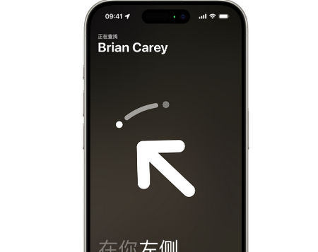 岗巴苹果15维修iPhone15使用“查找”与朋友见面