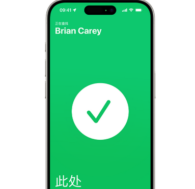 岗巴苹果15维修iPhone15使用“查找”与朋友见面 