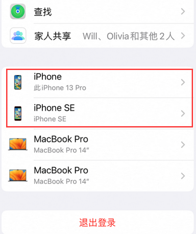 岗巴苹岗巴果维修网点分享iPhone如何查询序列号