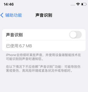 岗巴苹果锁屏维修分享iPhone锁屏时声音忽大忽小调整方法