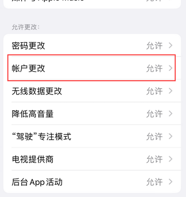 岗巴appleID维修服务iPhone设置中Apple ID显示为灰色无法使用