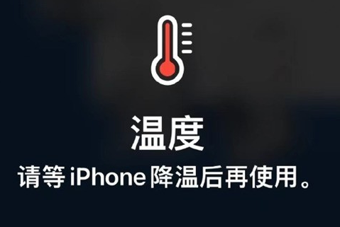 岗巴苹果维修站分享iPhone手机发烫严重怎么办 