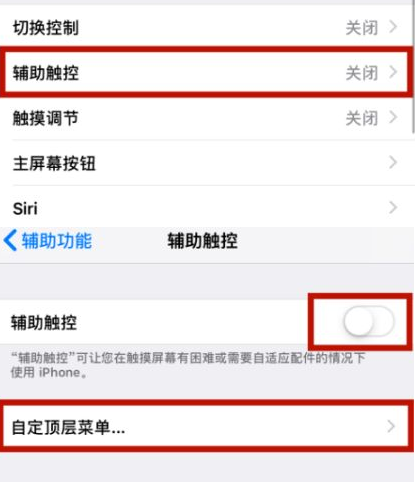 岗巴苹岗巴果维修网点分享iPhone快速返回上一级方法教程