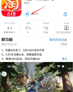 岗巴苹果维修站分享如何查看App Store软件下载剩余时间 