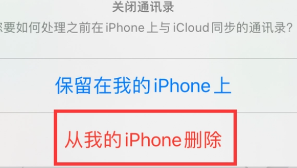 岗巴苹果14维修站分享iPhone14如何批量删除联系人 