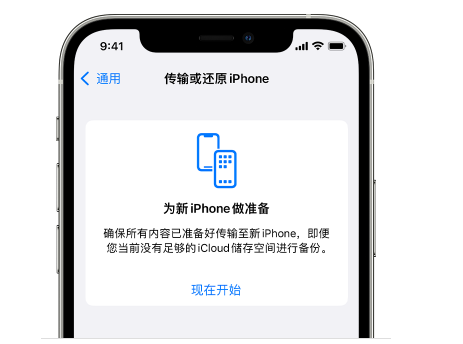 岗巴苹果14维修网点分享iPhone14如何增加iCloud临时免费空间 