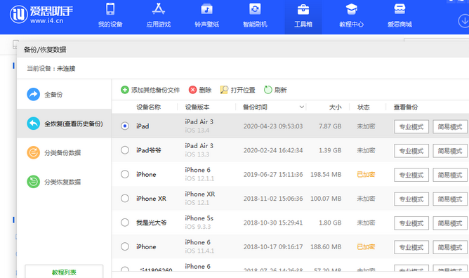 岗巴苹果14维修网点分享iPhone14如何增加iCloud临时免费空间