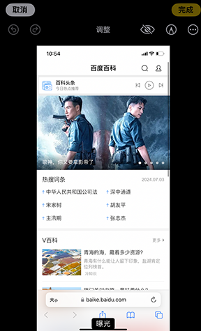 岗巴iPhone维修服务分享iPhone怎么批量修图