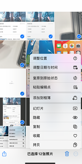 岗巴iPhone维修服务分享iPhone怎么批量修图