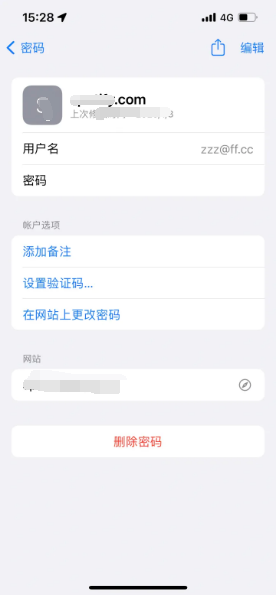 岗巴苹果14服务点分享iPhone14忘记APP密码快速找回方法 