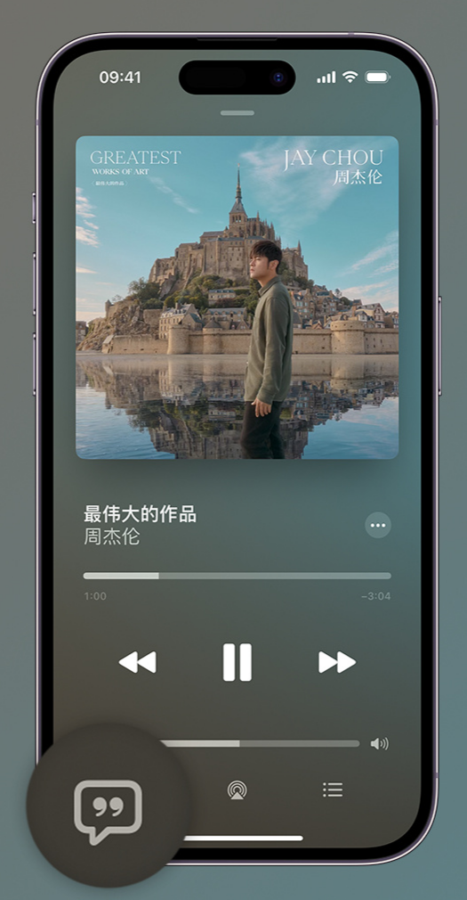 岗巴iphone维修分享如何在iPhone上使用Apple Music全新唱歌功能 