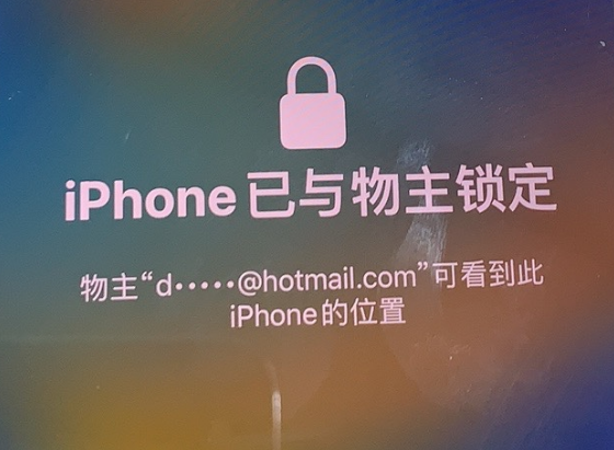 岗巴苹果维修分享iPhone登录别人的ID被远程锁了怎么办? 