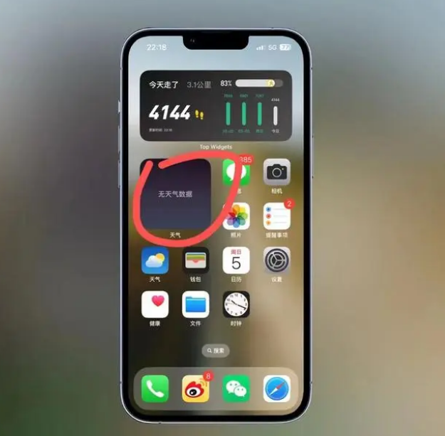 岗巴苹果手机维修分享:iOS16主屏幕天气小组件无法正常工作怎么办？ 