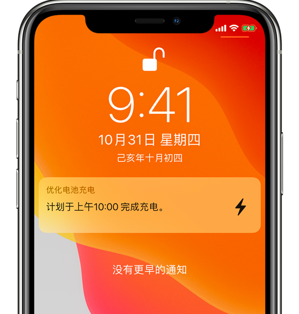 岗巴苹果手机维修分享iPhone 充不满电的原因 