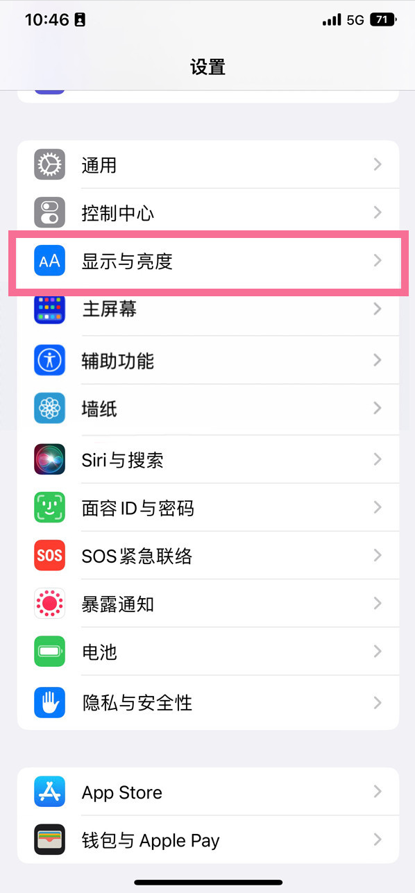 岗巴苹果14维修店分享iPhone14 plus如何设置护眼模式 