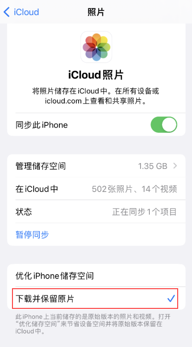 岗巴苹果手机维修分享iPhone 无法加载高质量照片怎么办 