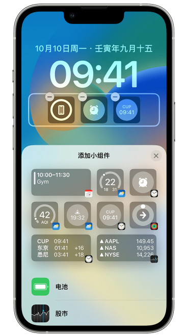 岗巴苹果维修网点分享iOS 16 如何在锁屏上添加小组件？点击无响应如何解决？ 