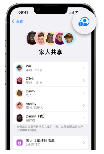 岗巴苹果维修网点分享iOS 16 小技巧：通过“家人共享”为孩子创建 Apple ID 