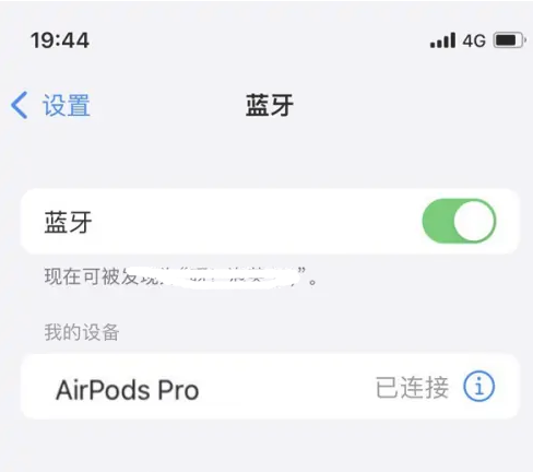 岗巴苹果维修网点分享AirPods Pro连接设备方法教程 