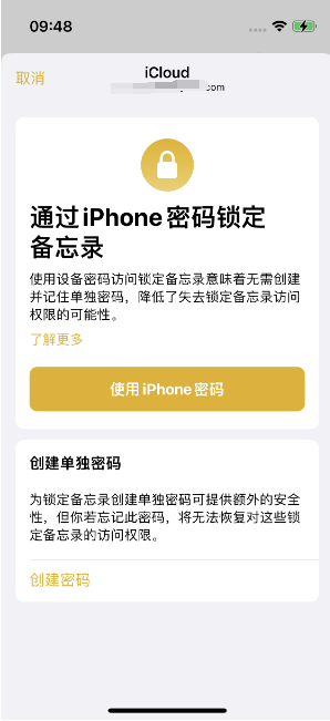 岗巴苹果14维修店分享iPhone 14备忘录加密方法教程 