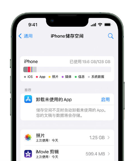 岗巴苹果14维修店分享管理 iPhone 14 机型储存空间的方法 