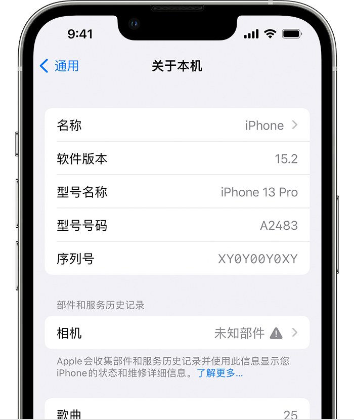 岗巴苹果维修分享iPhone 出现提示相机“未知部件”是什么原因？ 