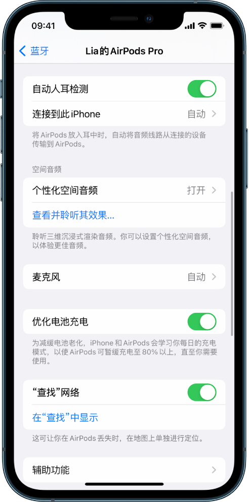 岗巴苹果手机维修分享如何通过 iPhone “查找”功能定位 AirPods 