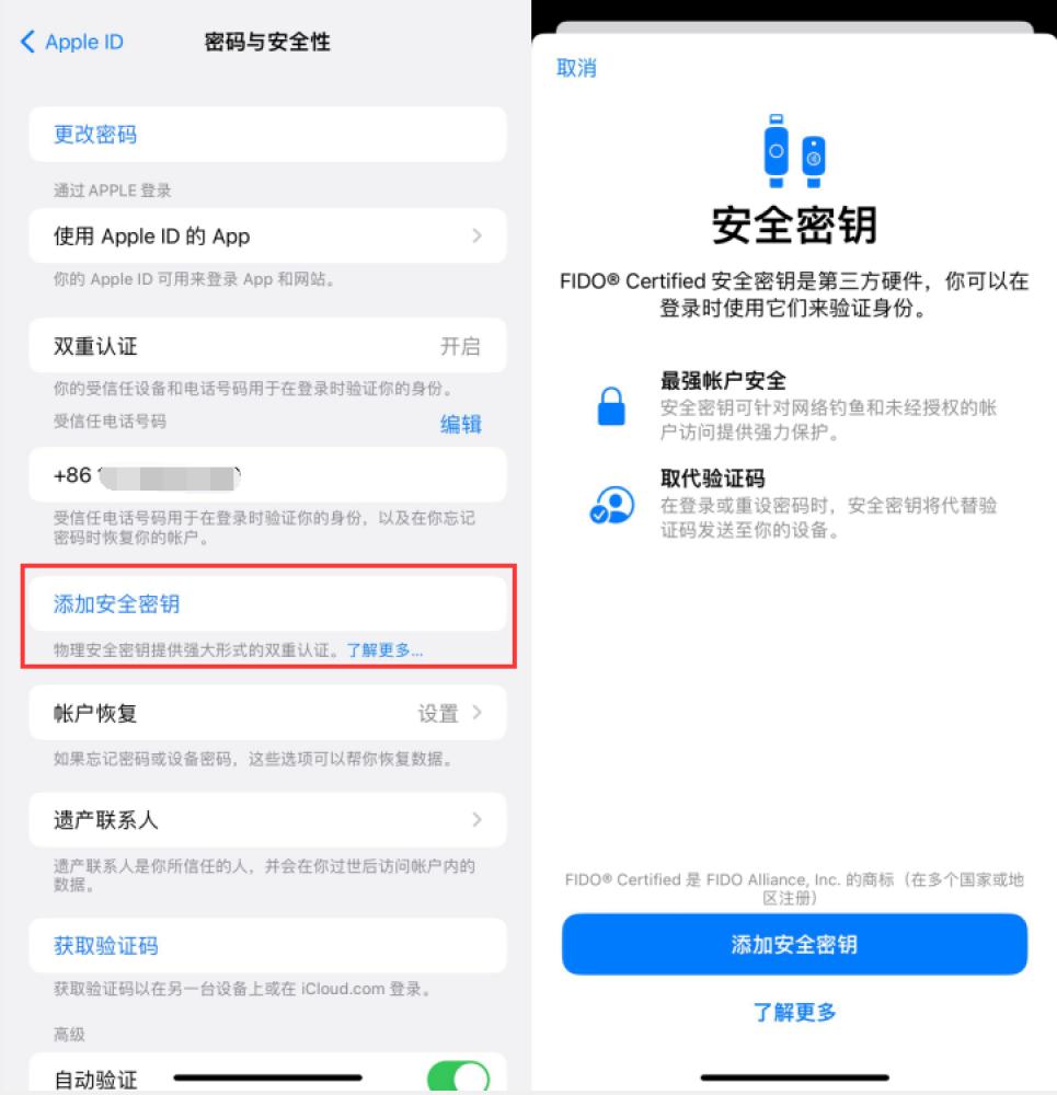 岗巴苹果服务网点分享物理安全密钥有什么用？iOS 16.3新增支持物理安全密钥会更安全吗？ 