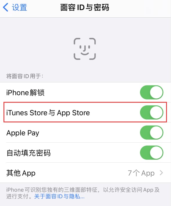 岗巴苹果14维修分享苹果iPhone14免密下载APP方法教程 