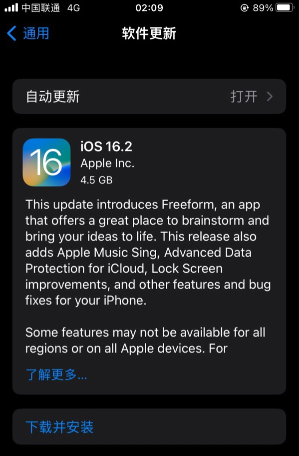 岗巴苹果服务网点分享为什么说iOS 16.2 RC版非常值得更新 