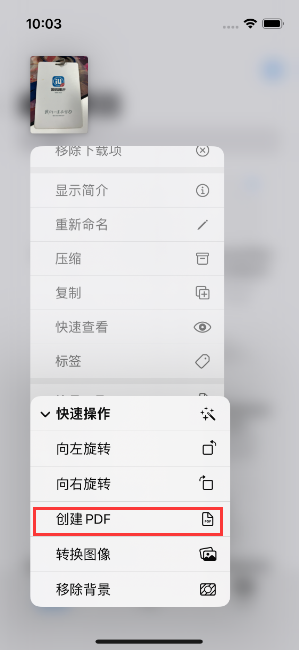岗巴苹果14维修分享iPhone14手机图片转PDF方法教程 