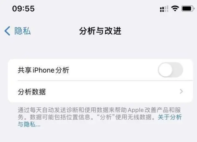 岗巴苹果手机维修分享iPhone如何关闭隐私追踪 