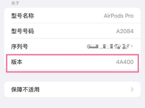 岗巴苹果手机维修分享AirPods pro固件安装方法 