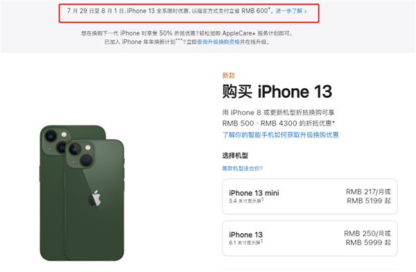 岗巴苹果13维修分享现在买iPhone 13划算吗 