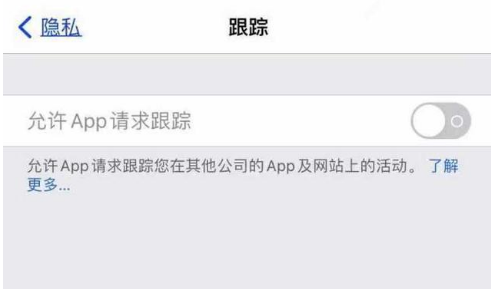 岗巴苹果13维修分享使用iPhone13时如何保护自己的隐私 