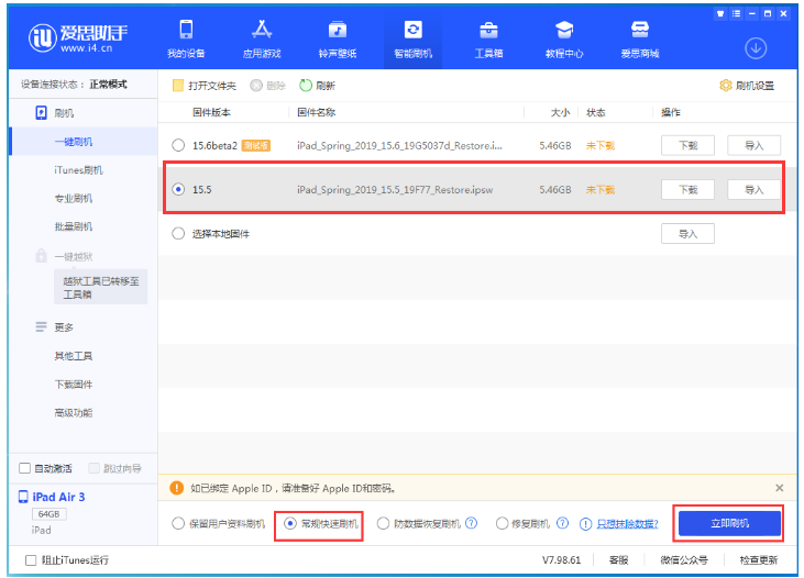 岗巴苹果手机维修分享iOS 16降级iOS 15.5方法教程 