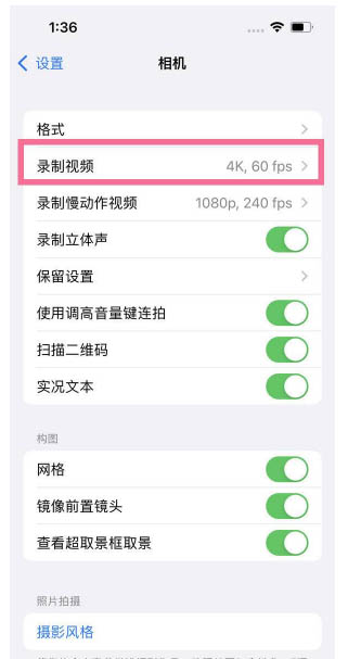 岗巴苹果13维修分享iPhone13怎么打开HDR视频 