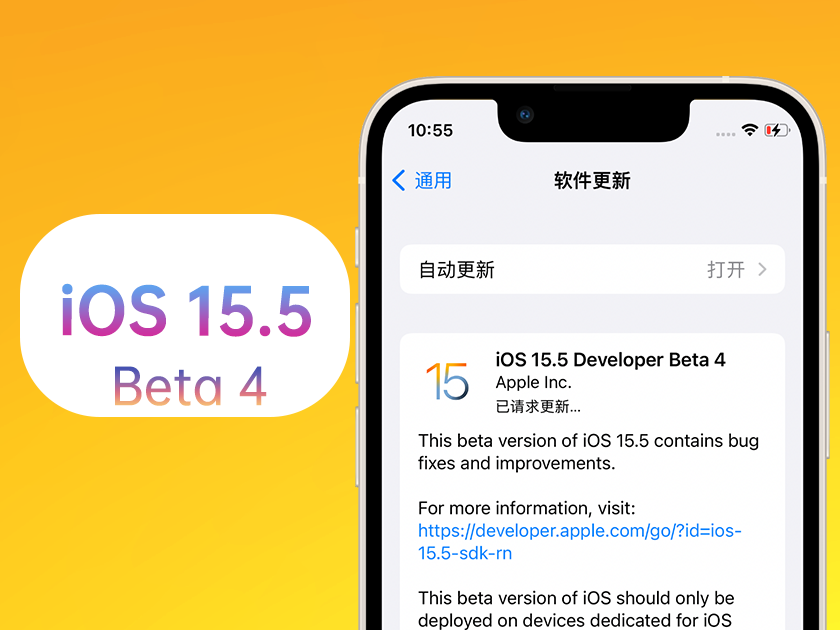 岗巴苹果手机维修分享iOS 15.5 Beta4优缺点汇总 