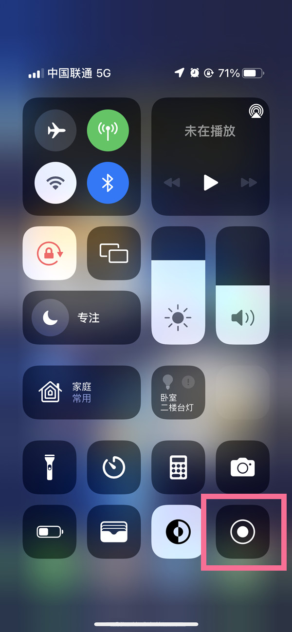 岗巴苹果13维修分享iPhone 13屏幕录制方法教程 