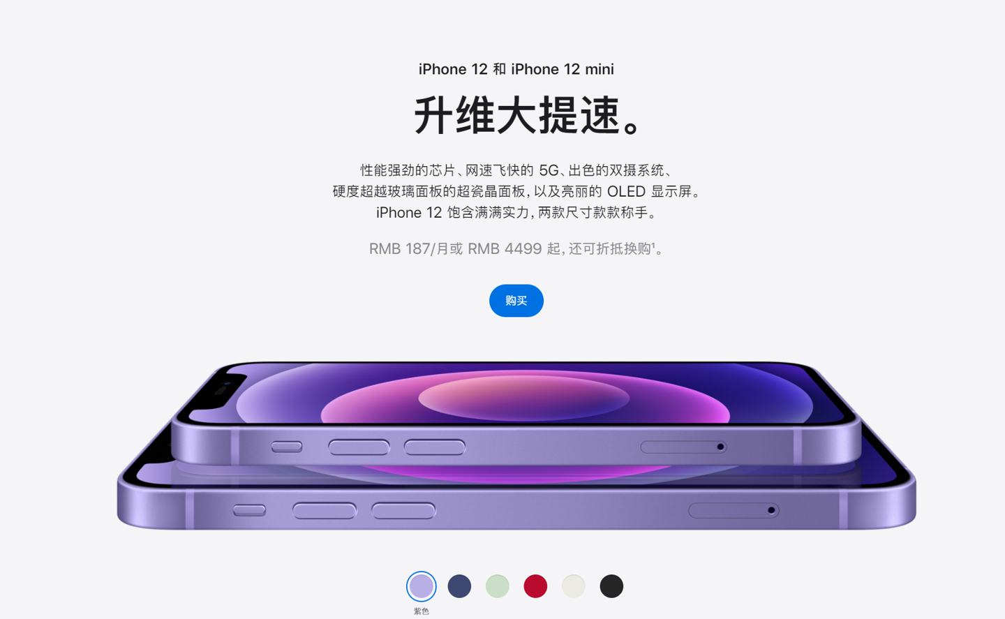 岗巴苹果手机维修分享 iPhone 12 系列价格降了多少 