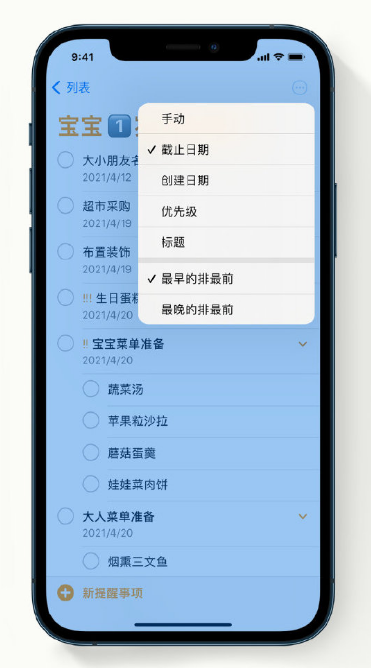 岗巴苹果手机维修分享iPhone 12 小技巧 