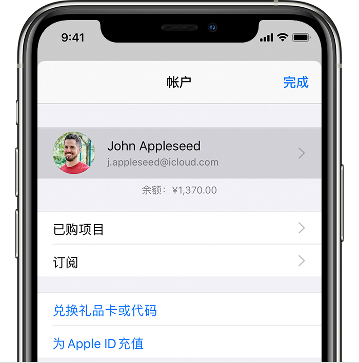 岗巴苹果手机维修分享iPhone 12 如何隐藏 App Store 已购项目 